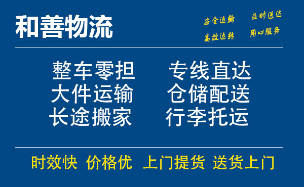 番禺到东丽物流专线-番禺到东丽货运公司