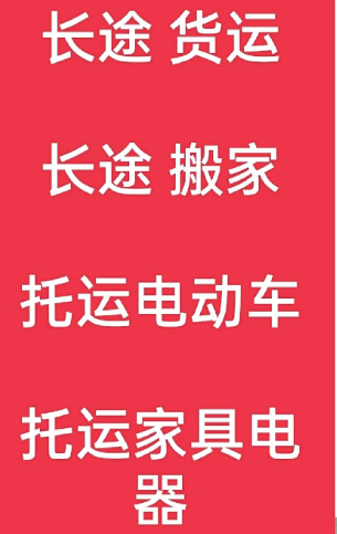 湖州到东丽搬家公司-湖州到东丽长途搬家公司